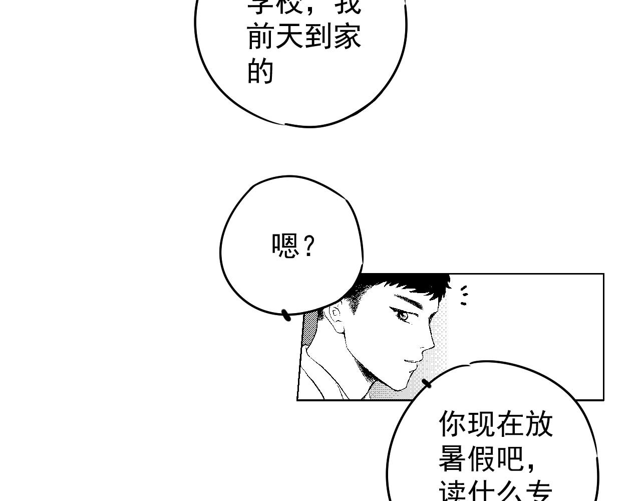 楼上楼下 1-1你好，请问你找谁 第86页