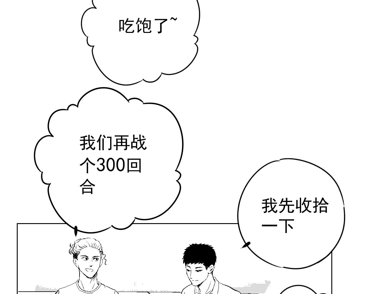 楼上楼下 1-1你好，请问你找谁 第99页