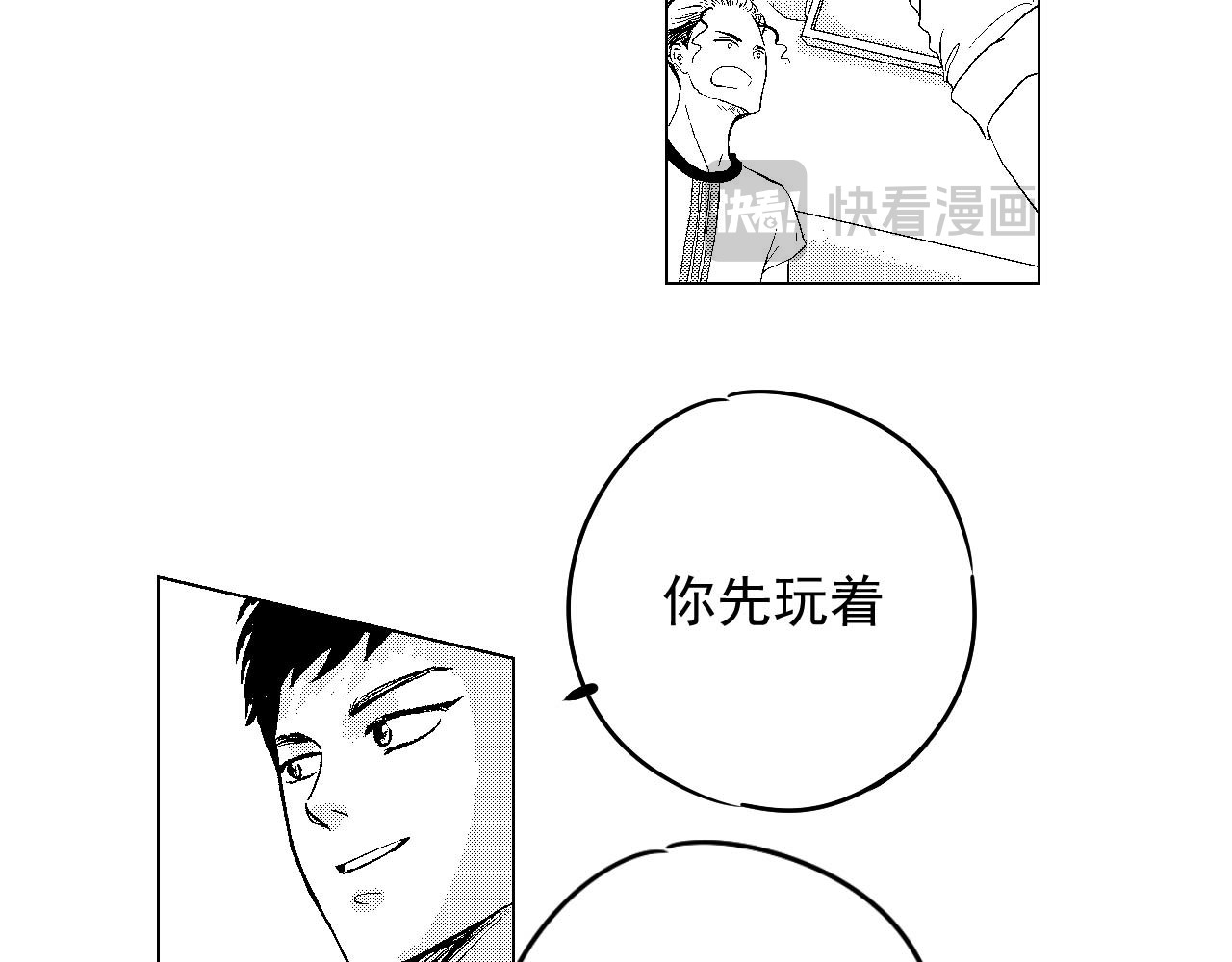 楼上楼下 1-2 听起来很寂寞啊 第12页