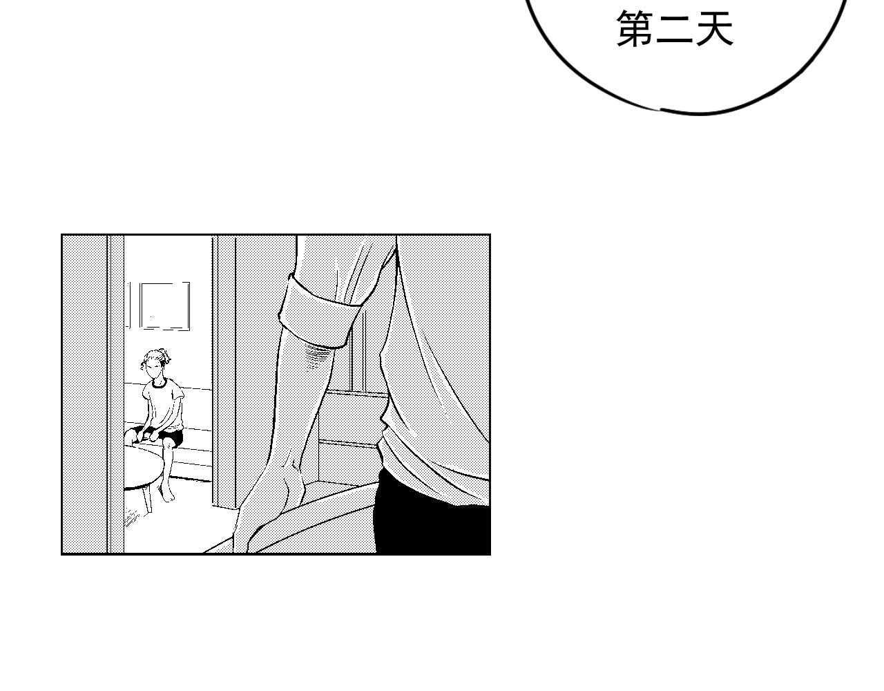 楼上楼下 1-2 听起来很寂寞啊 第15页