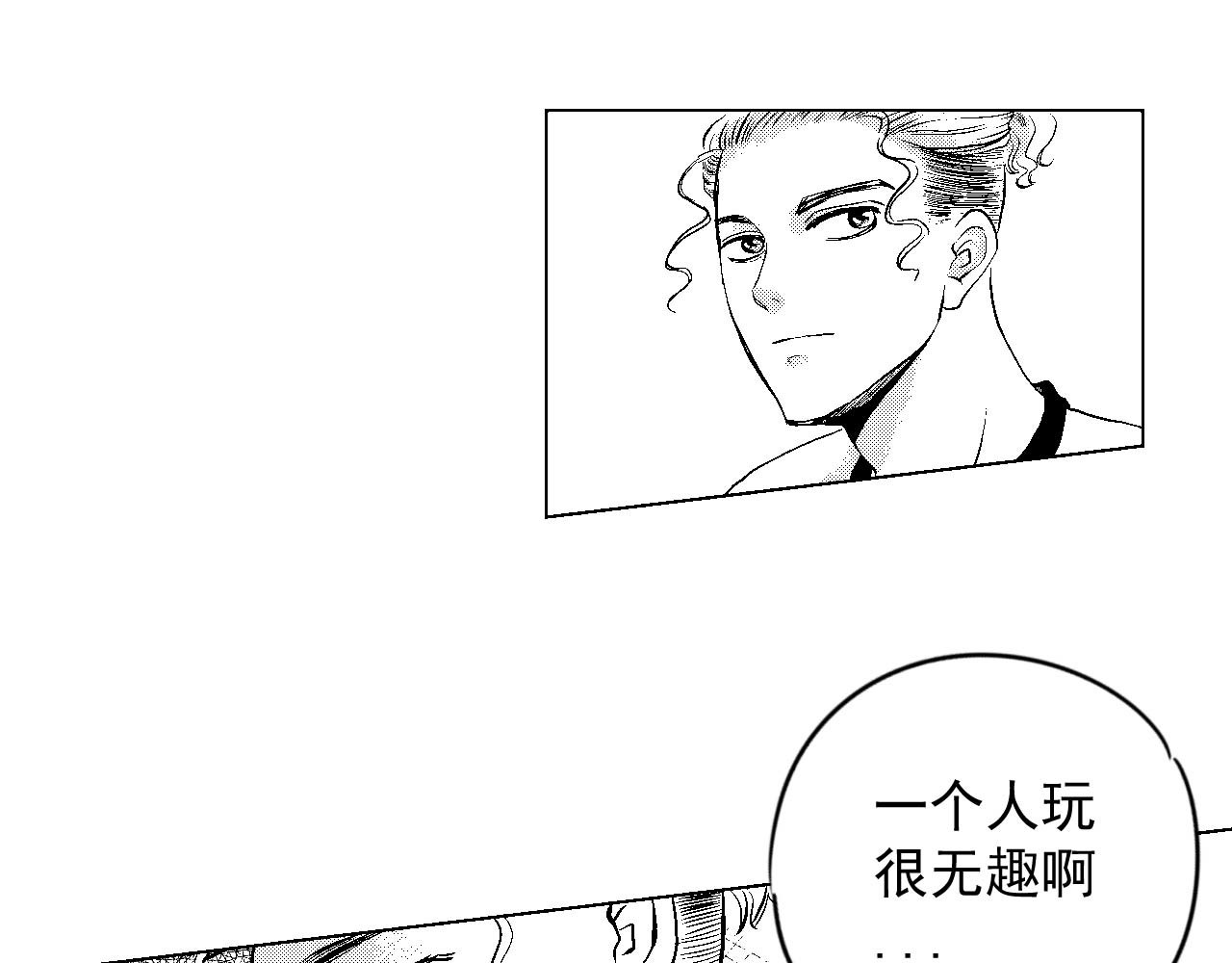 楼上楼下 1-2 听起来很寂寞啊 第16页