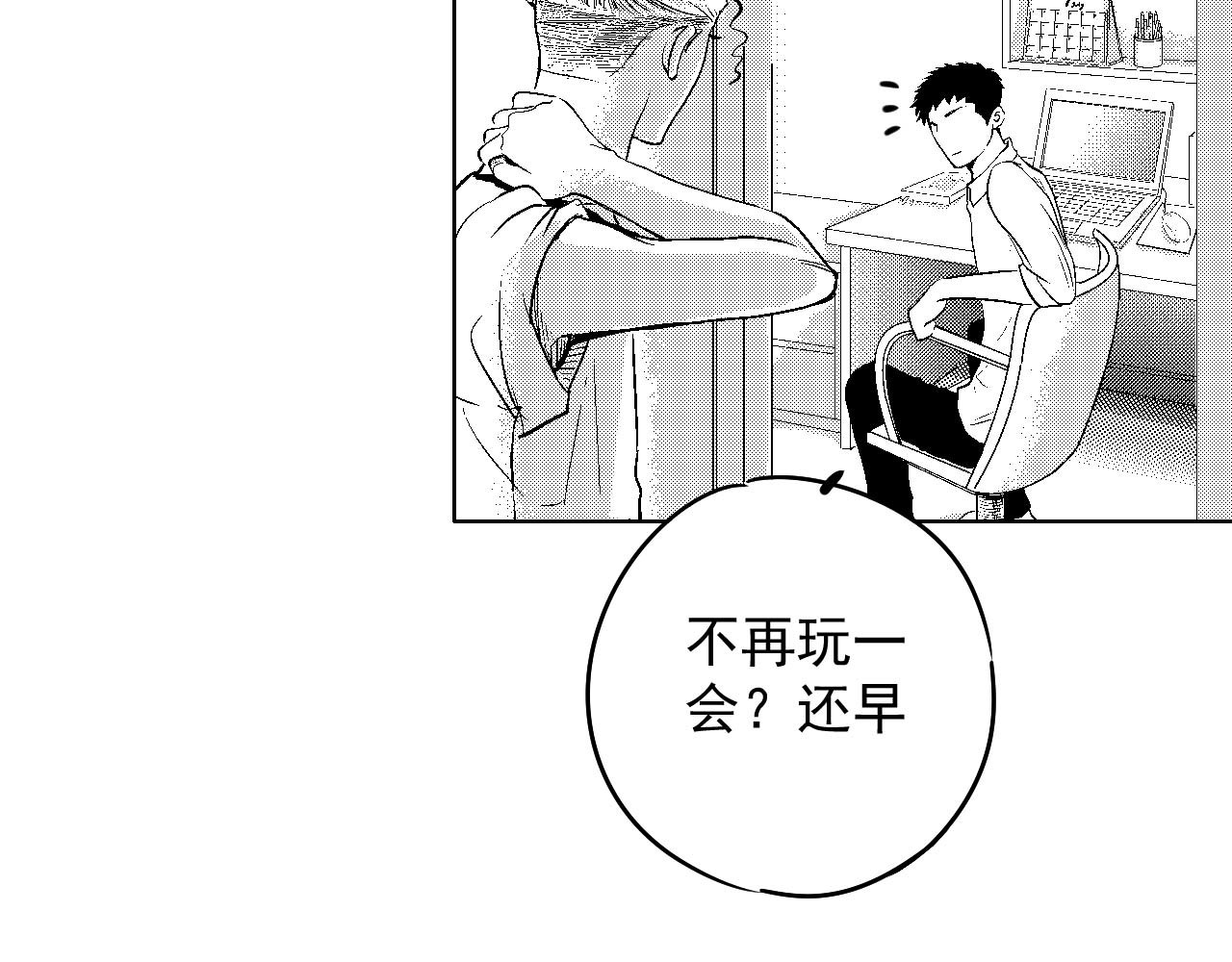 楼上楼下 1-2 听起来很寂寞啊 第19页