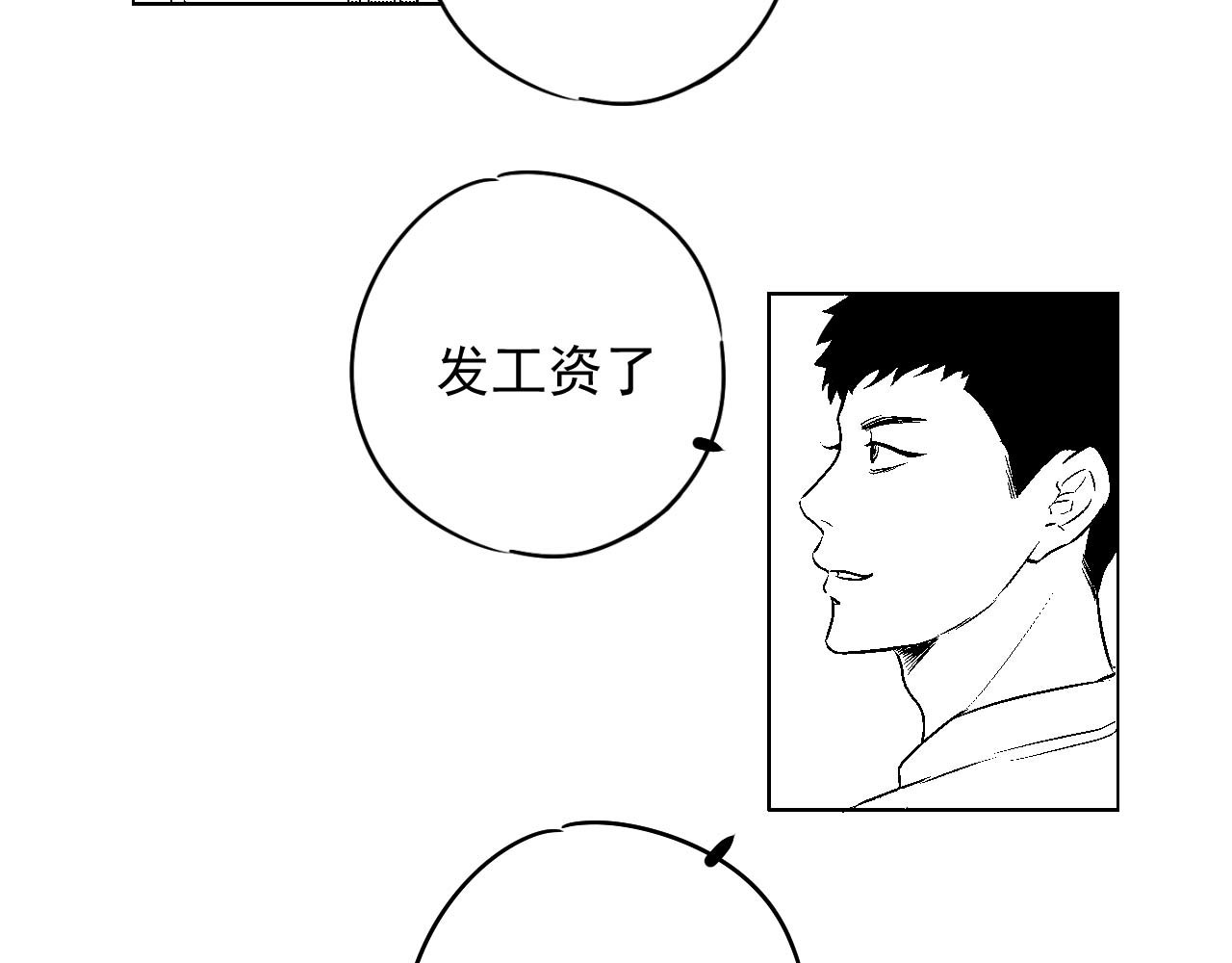 楼上楼下 1-2 听起来很寂寞啊 第23页