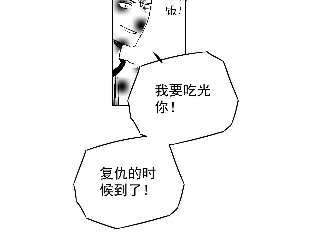 楼上楼下 1-2 听起来很寂寞啊 第25页