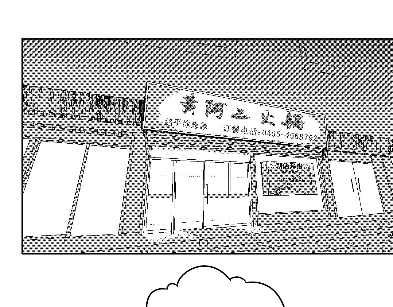 楼上楼下 1-2 听起来很寂寞啊 第30页