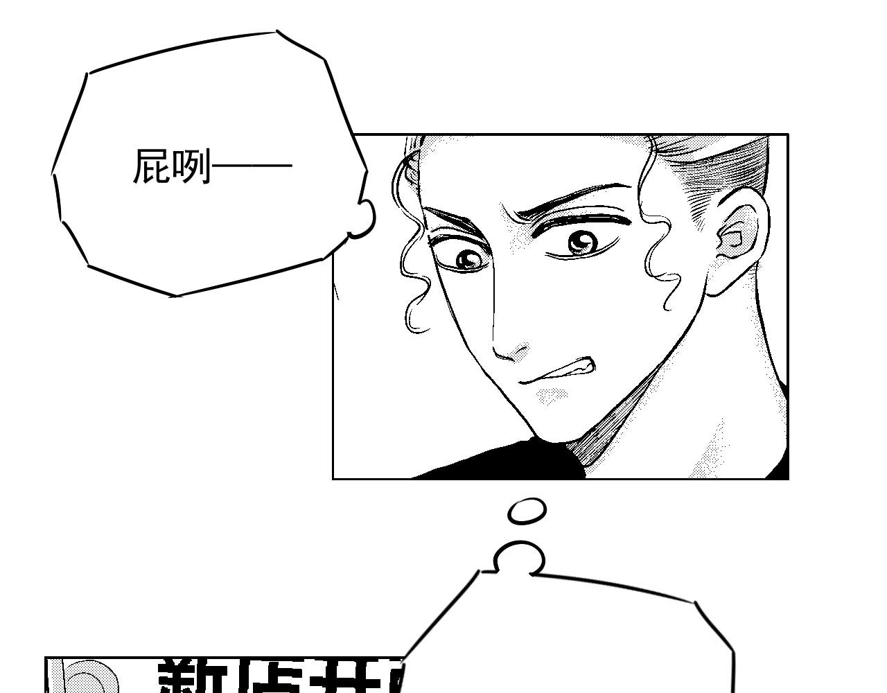 楼上楼下 1-2 听起来很寂寞啊 第33页
