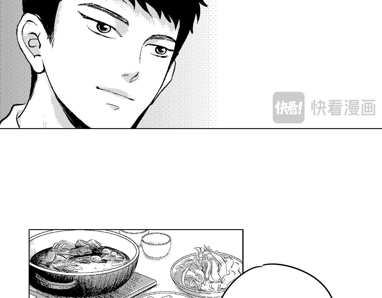 楼上楼下 1-2 听起来很寂寞啊 第35页