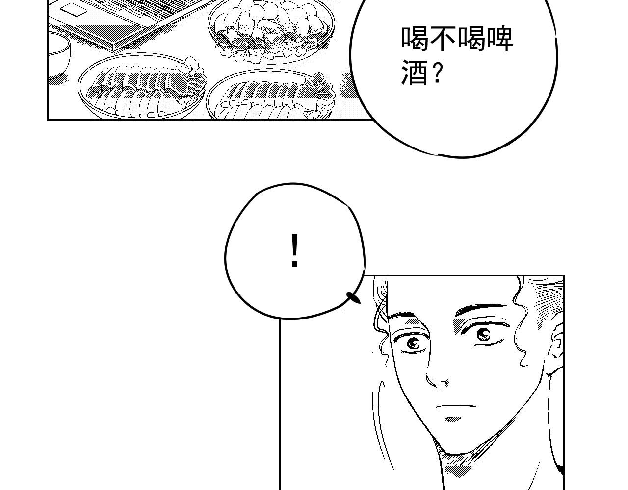 楼上楼下 1-2 听起来很寂寞啊 第36页