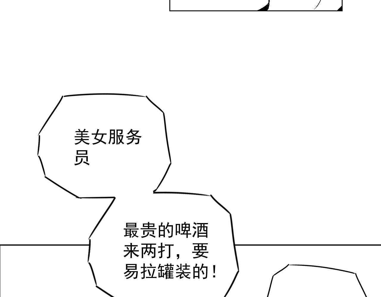 楼上楼下 1-2 听起来很寂寞啊 第37页