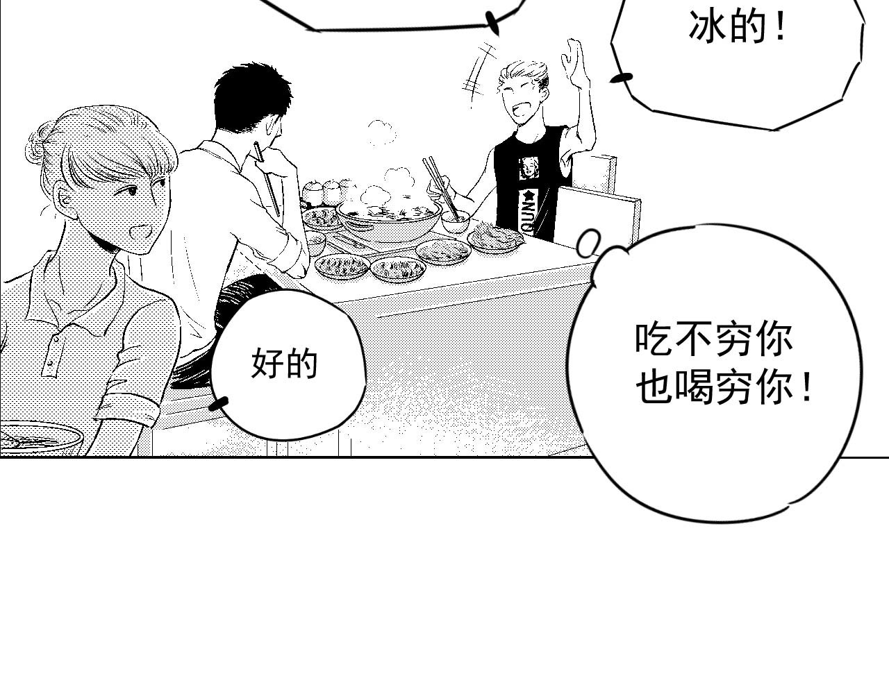 楼上楼下 1-2 听起来很寂寞啊 第38页
