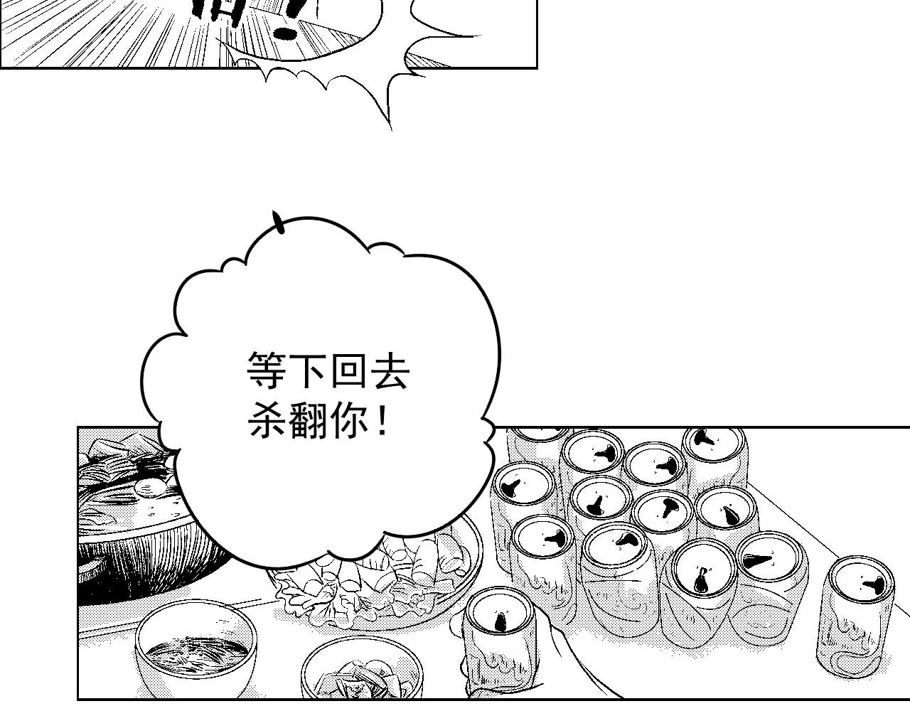 楼上楼下 1-2 听起来很寂寞啊 第43页