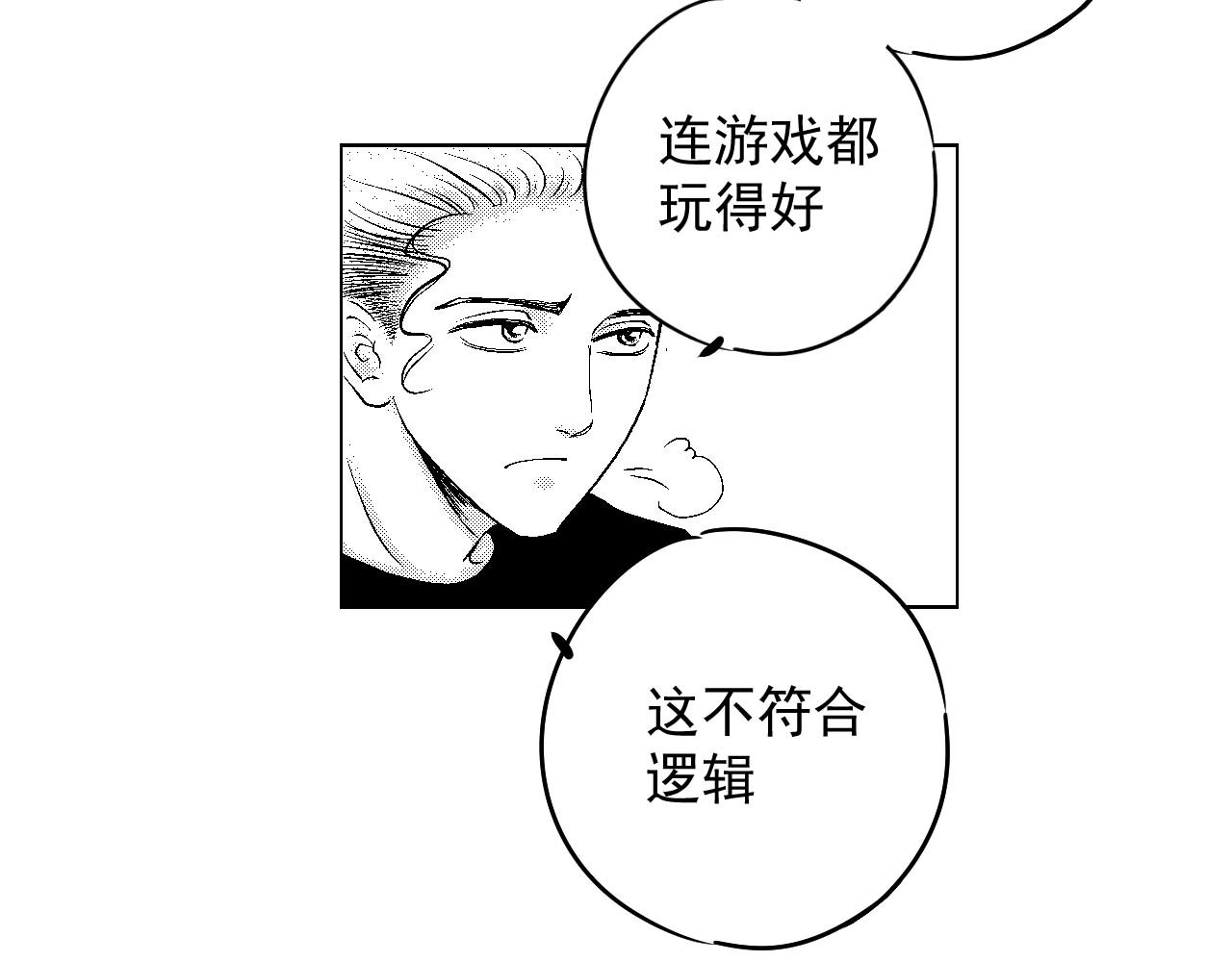 楼上楼下 1-2 听起来很寂寞啊 第45页