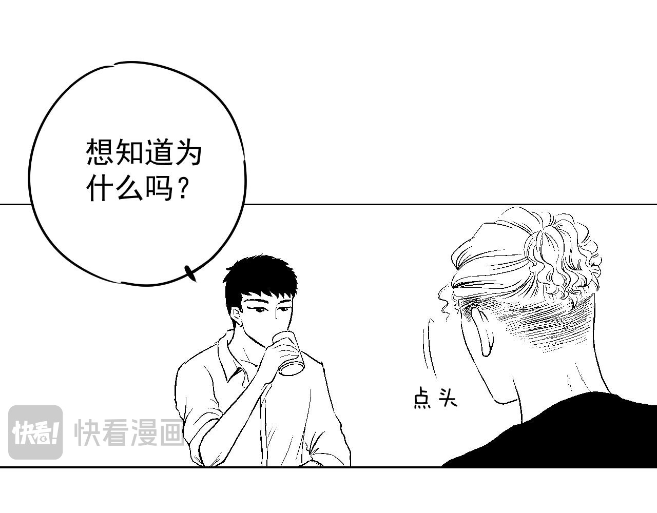 楼上楼下 1-2 听起来很寂寞啊 第46页