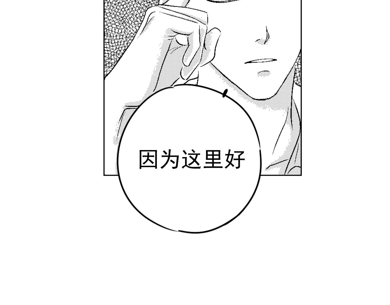 楼上楼下 1-2 听起来很寂寞啊 第50页