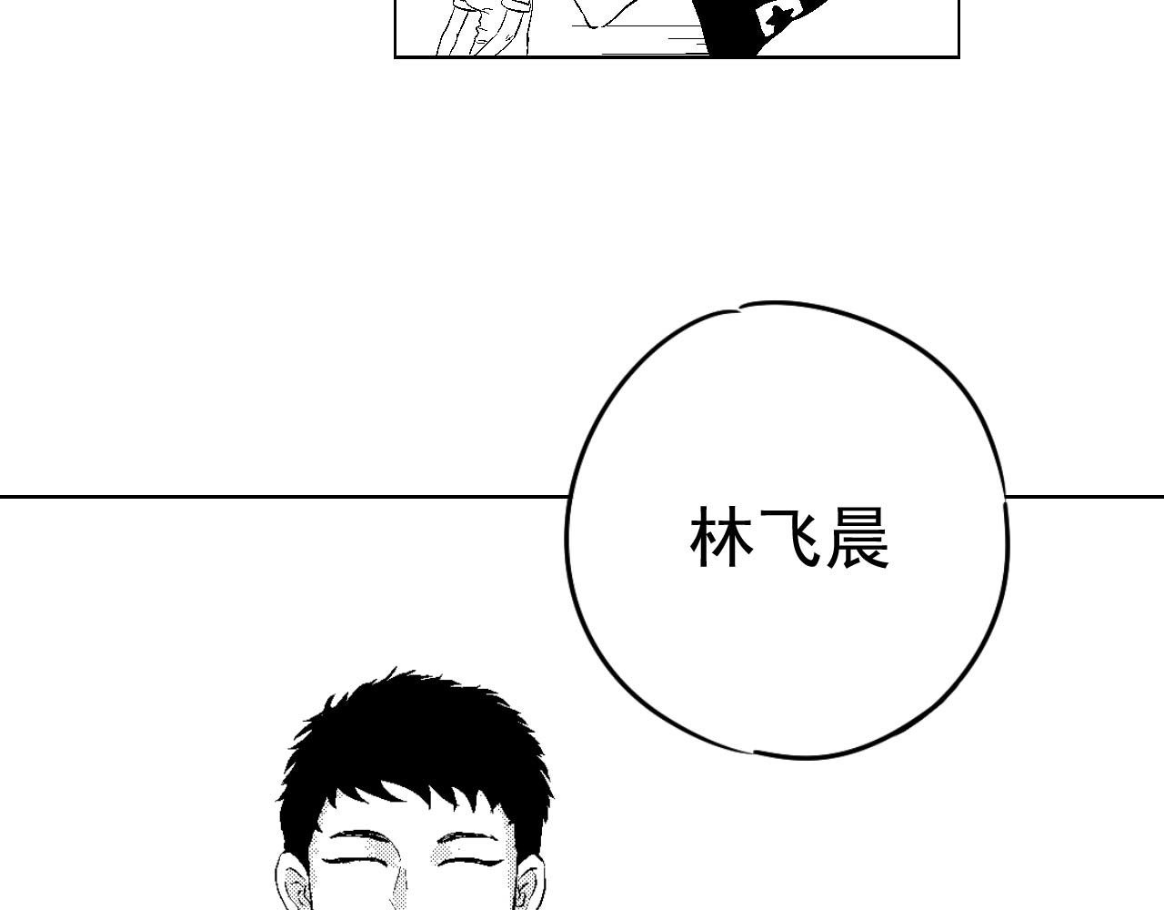 楼上楼下 1-2 听起来很寂寞啊 第52页
