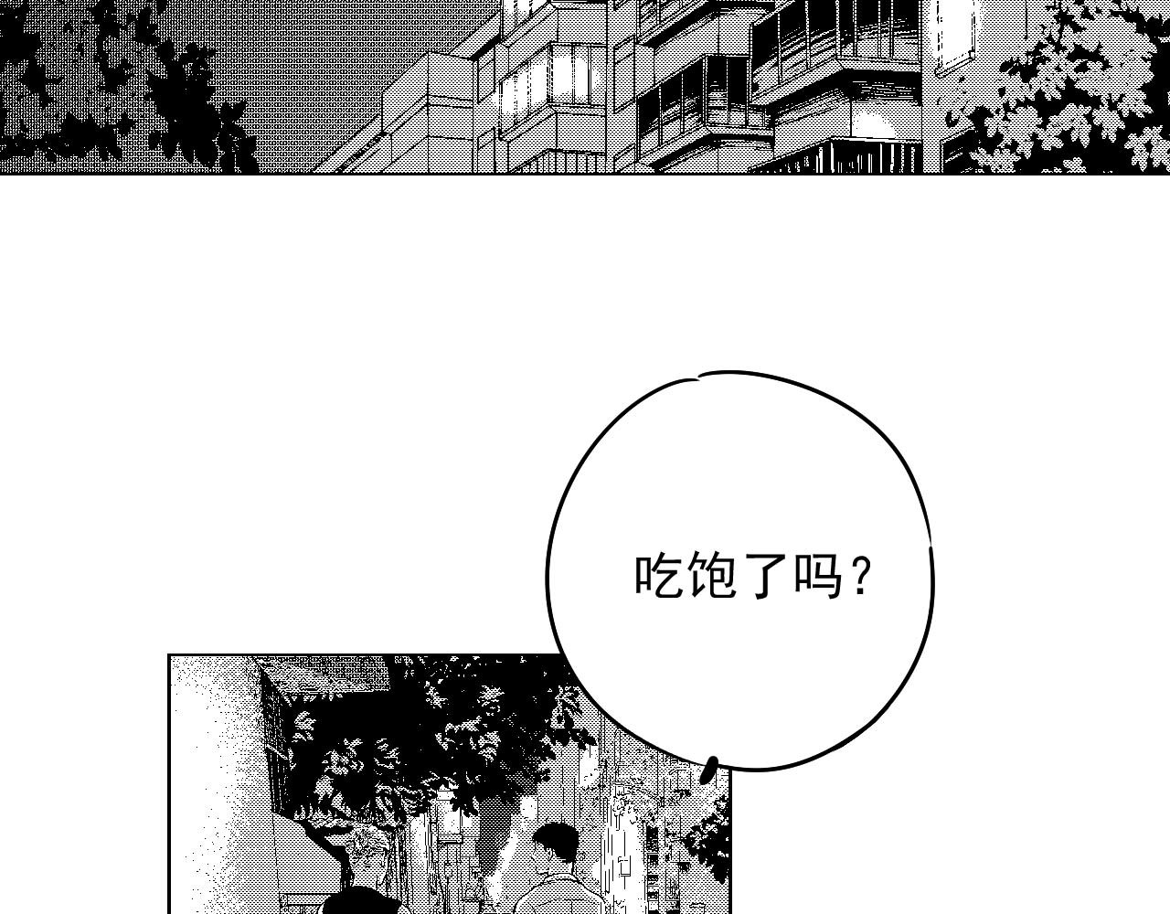 楼上楼下 1-2 听起来很寂寞啊 第56页