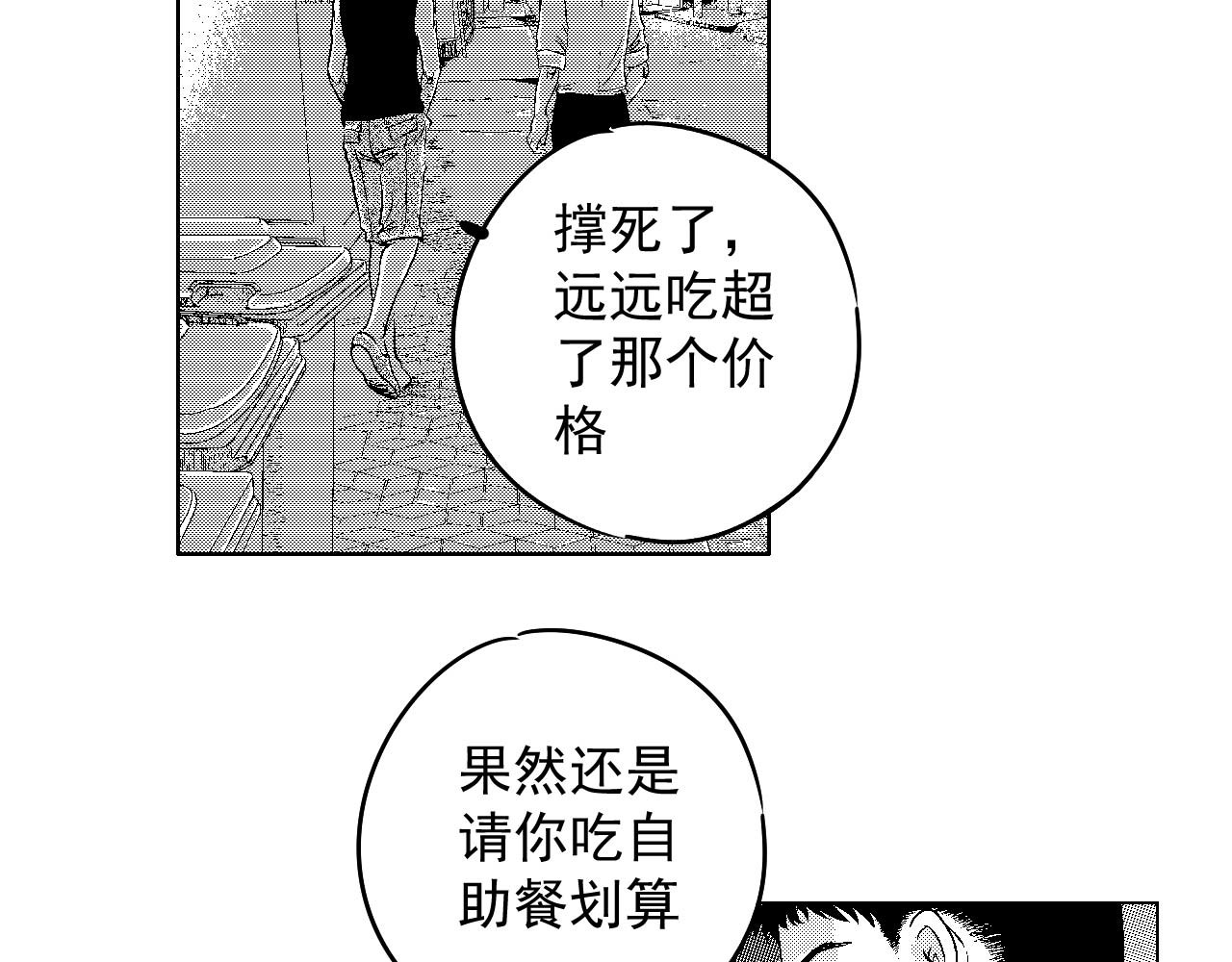 楼上楼下 1-2 听起来很寂寞啊 第57页