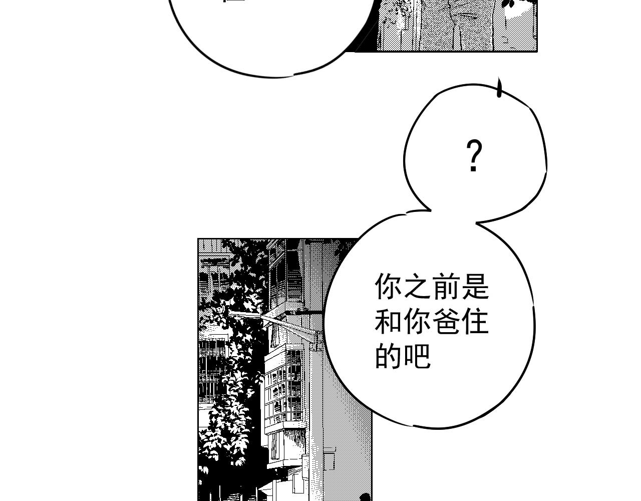 楼上楼下 1-2 听起来很寂寞啊 第63页
