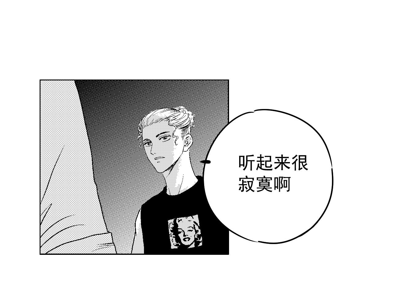 楼上楼下 1-2 听起来很寂寞啊 第67页