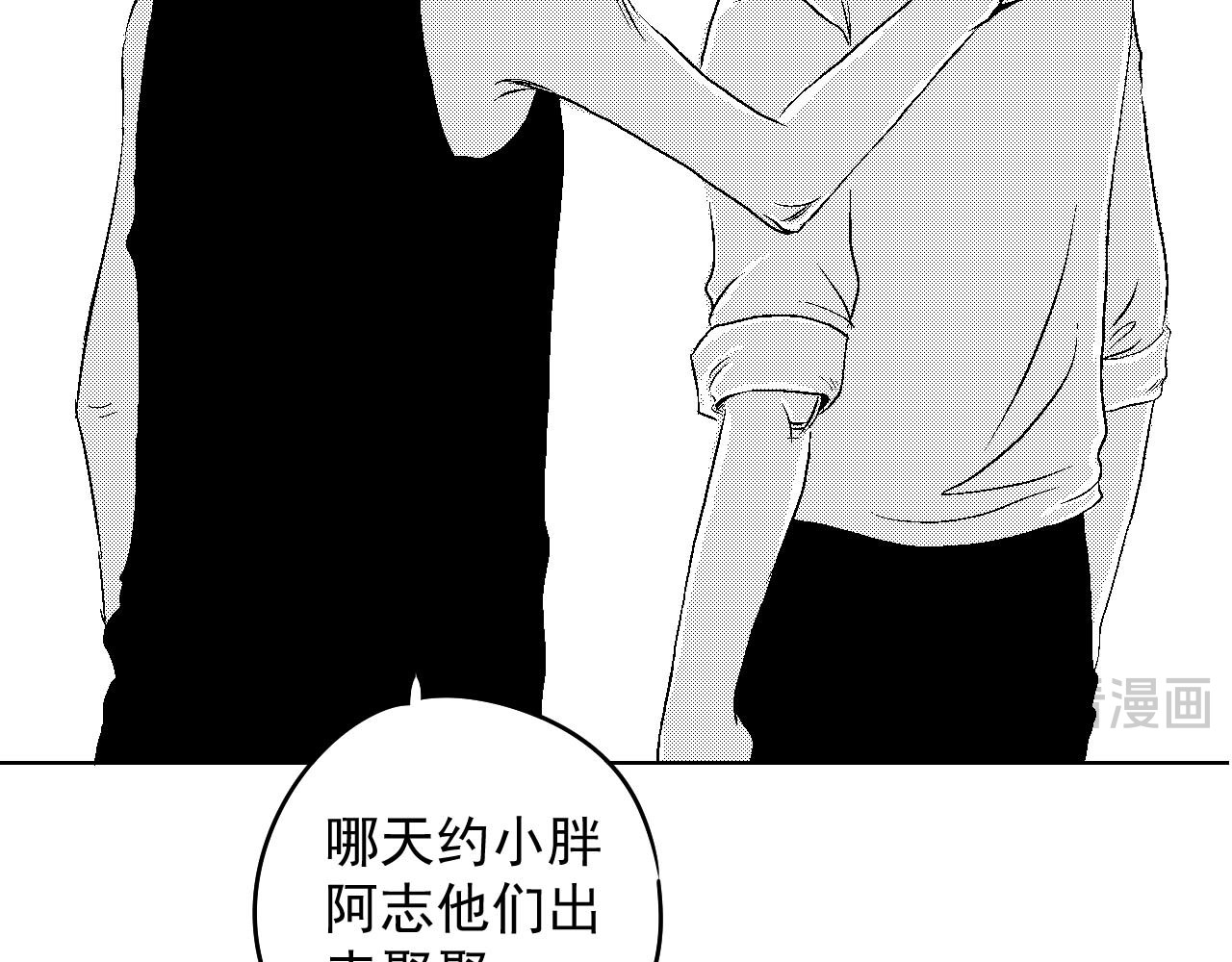楼上楼下 1-2 听起来很寂寞啊 第77页