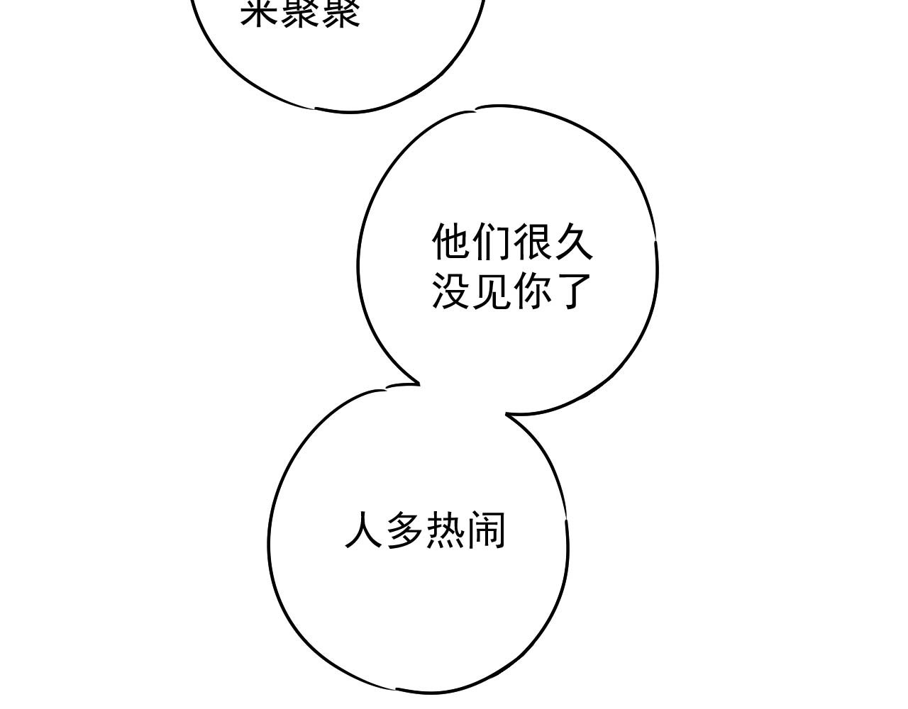 楼上楼下 1-2 听起来很寂寞啊 第78页