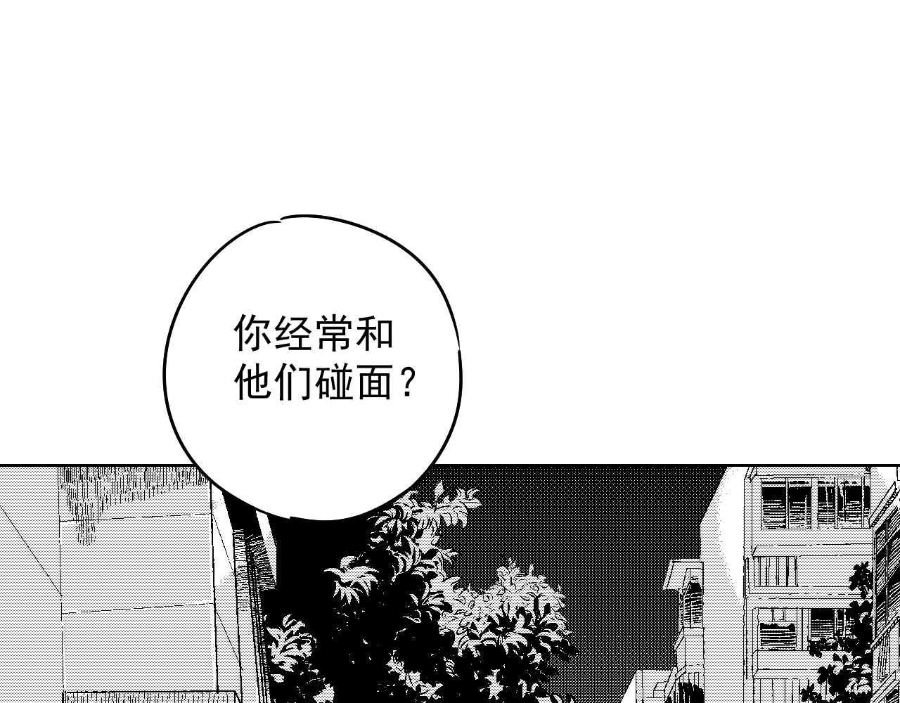 楼上楼下 1-2 听起来很寂寞啊 第79页