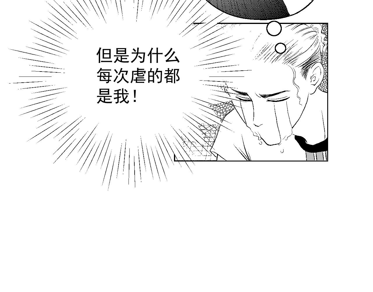 楼上楼下 1-2 听起来很寂寞啊 第10页