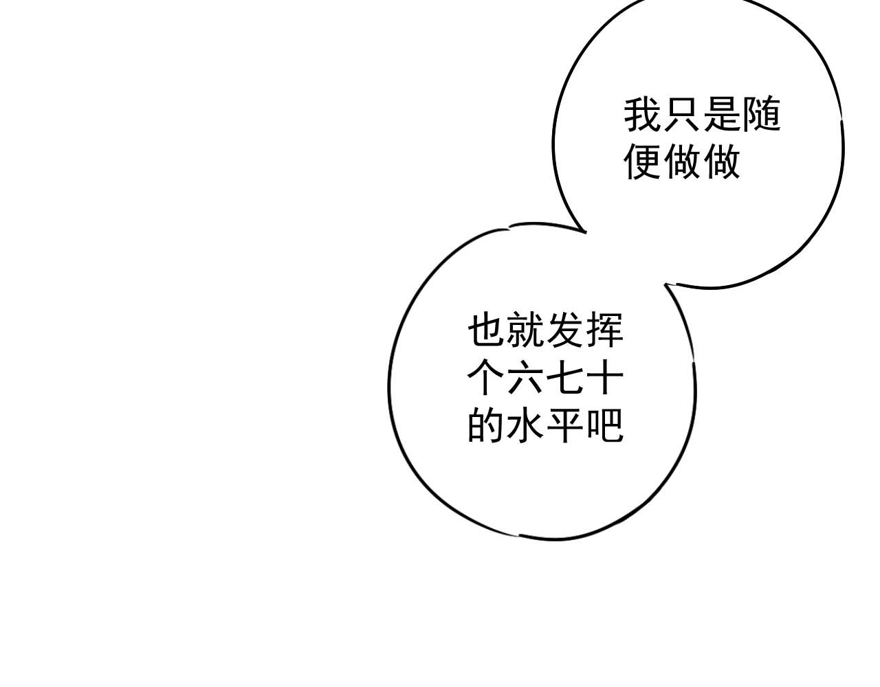楼上楼下 2-1  混蛋果然还是混蛋 第21页