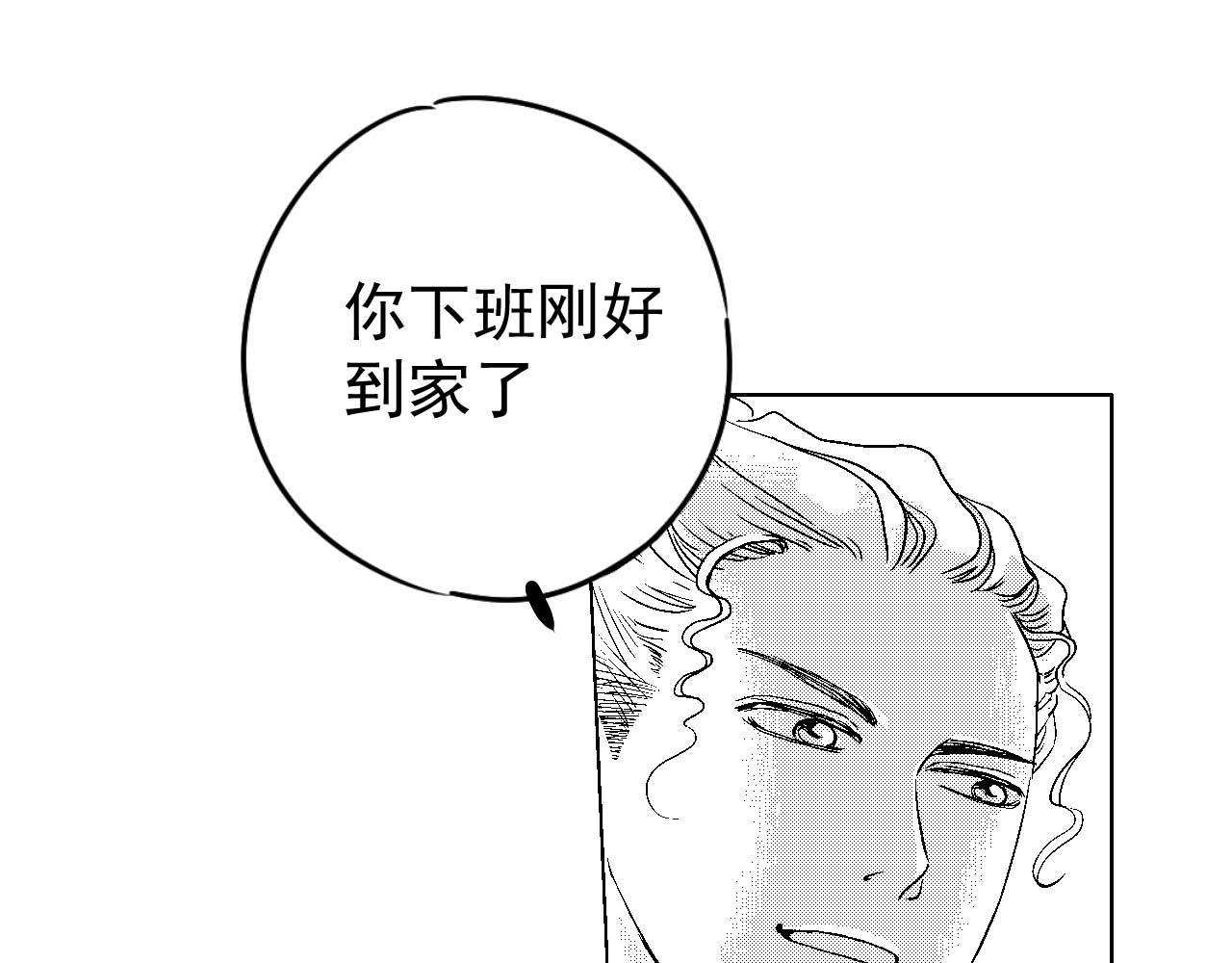 楼上楼下 2-1  混蛋果然还是混蛋 第30页