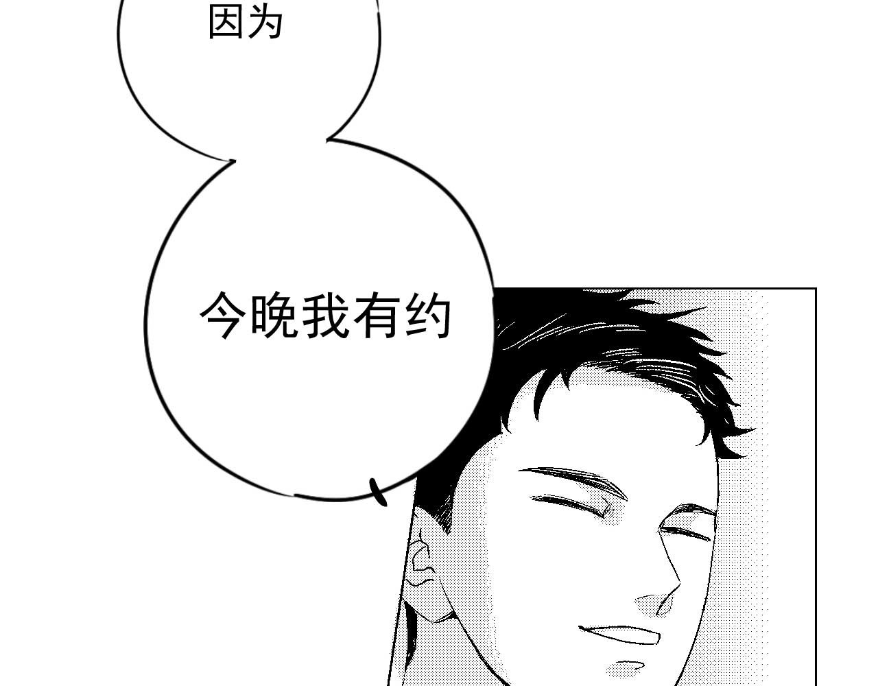 楼上楼下 2-1  混蛋果然还是混蛋 第34页