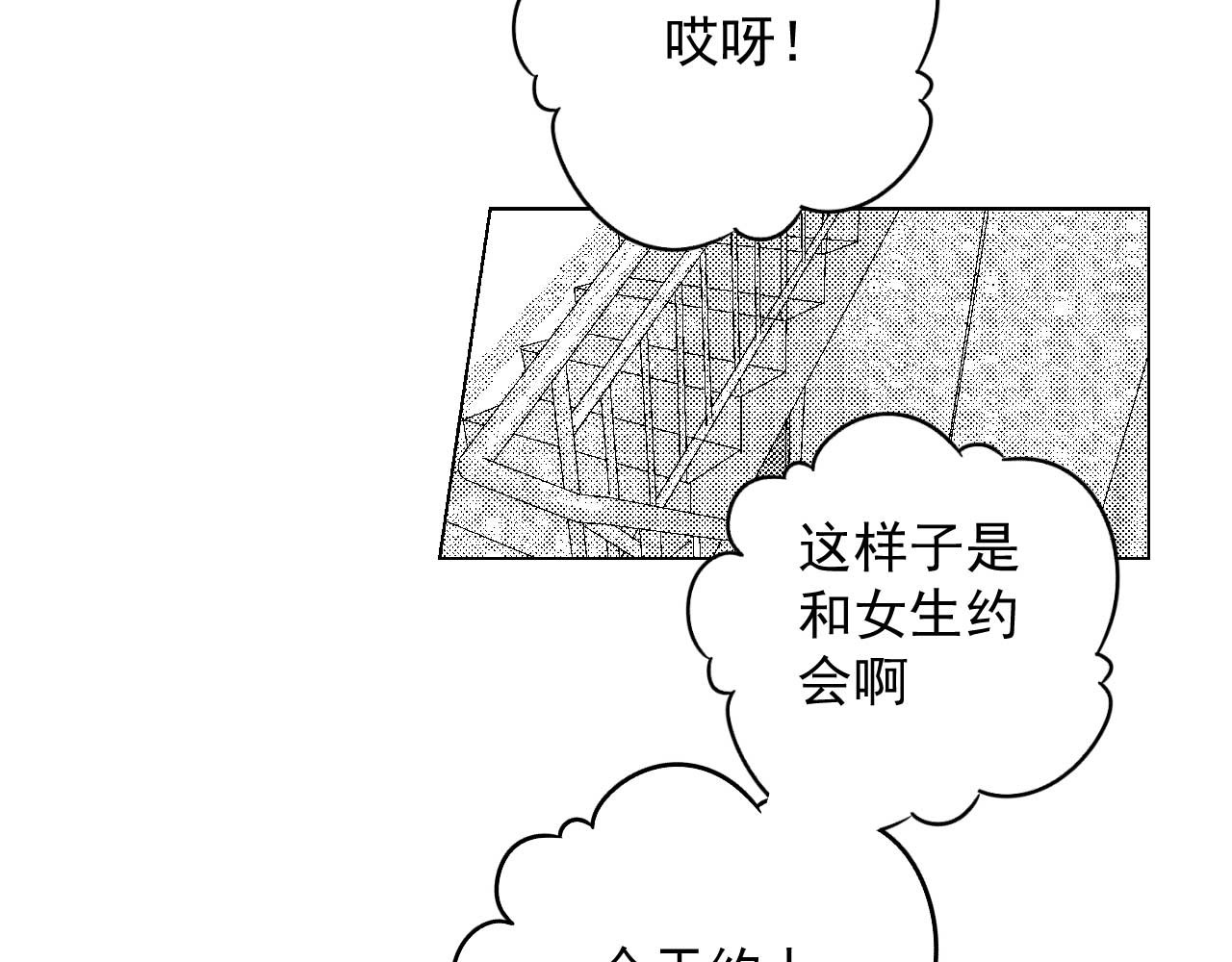 楼上楼下 2-1  混蛋果然还是混蛋 第36页