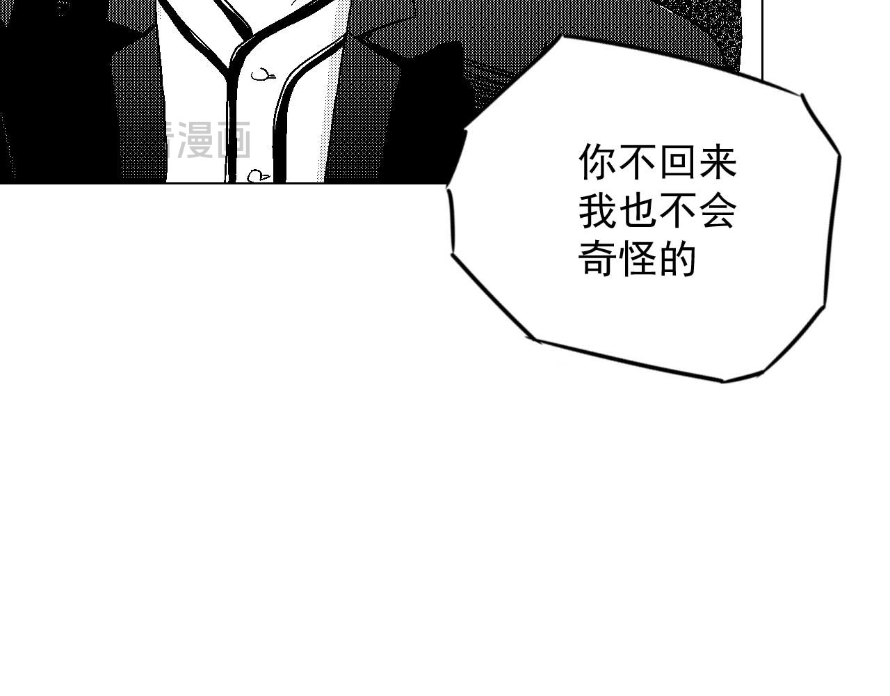楼上楼下 2-1  混蛋果然还是混蛋 第46页