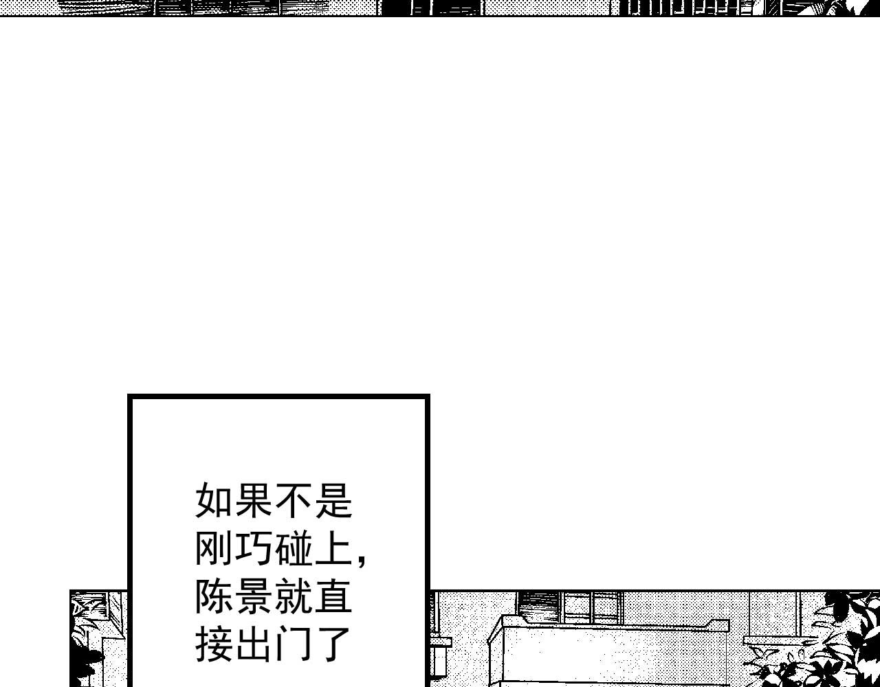 楼上楼下 2-1  混蛋果然还是混蛋 第49页