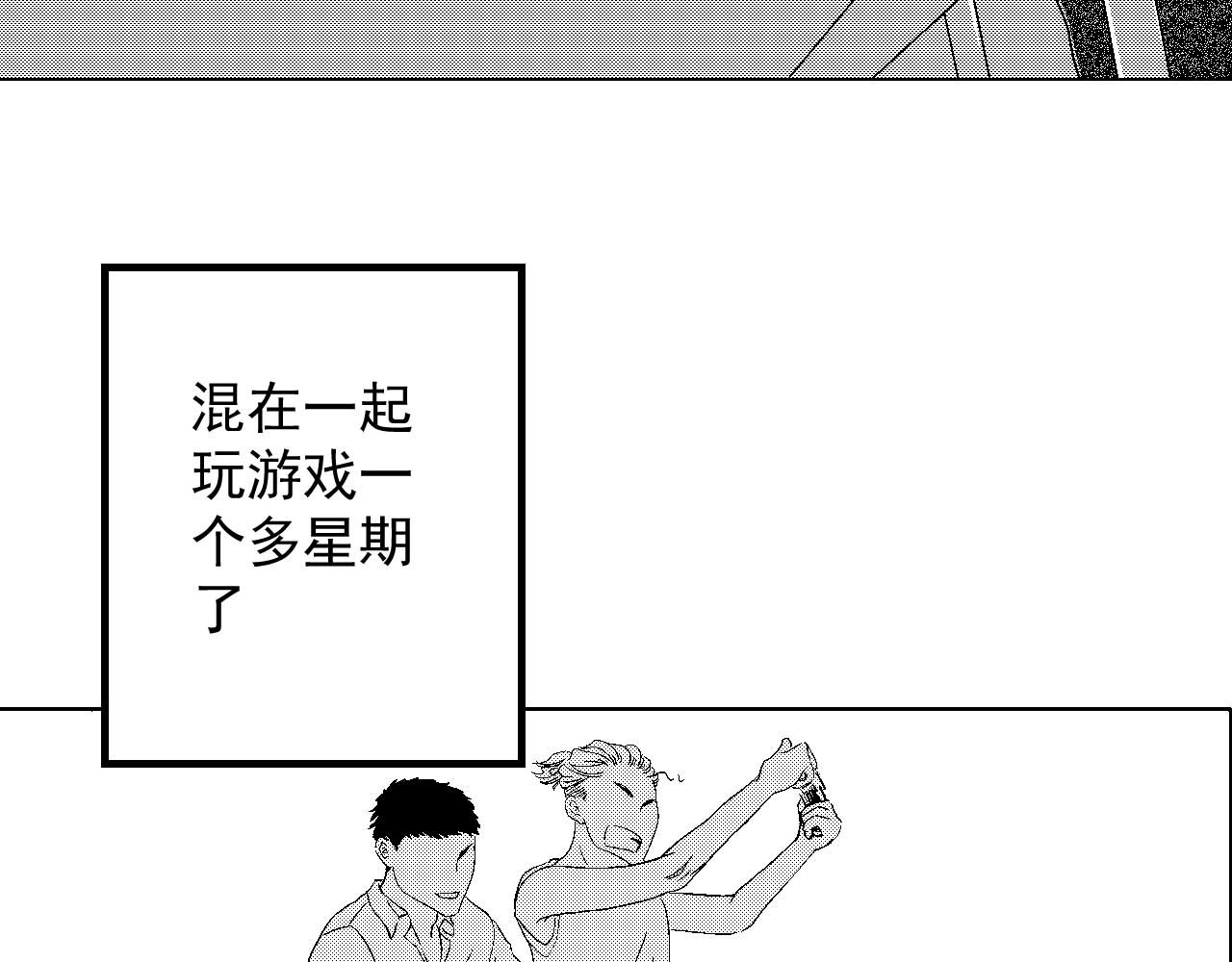楼上楼下 2-1  混蛋果然还是混蛋 第53页