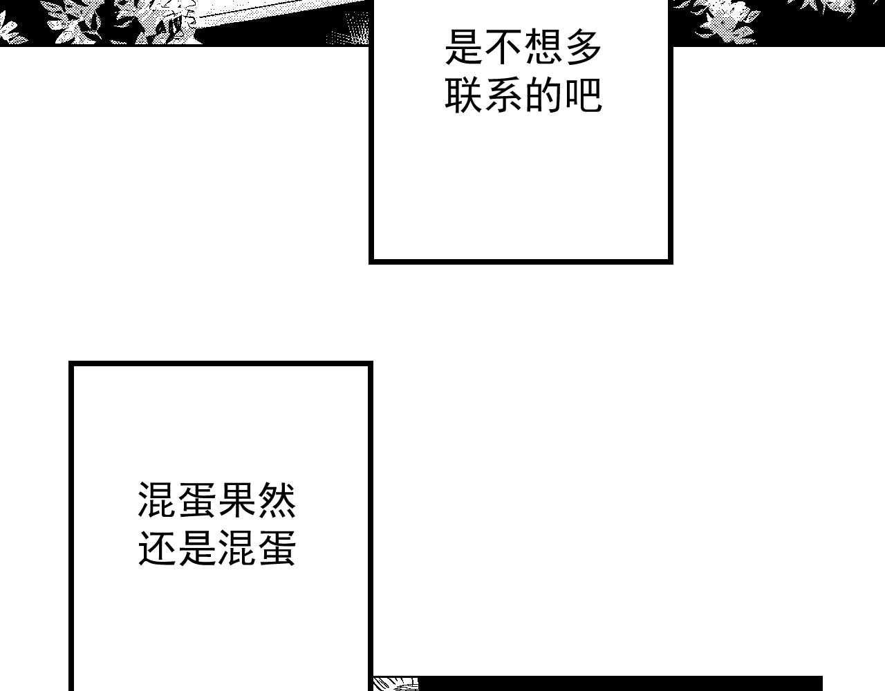 楼上楼下 2-1  混蛋果然还是混蛋 第56页