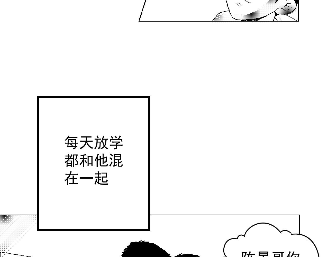 楼上楼下 2-1  混蛋果然还是混蛋 第66页