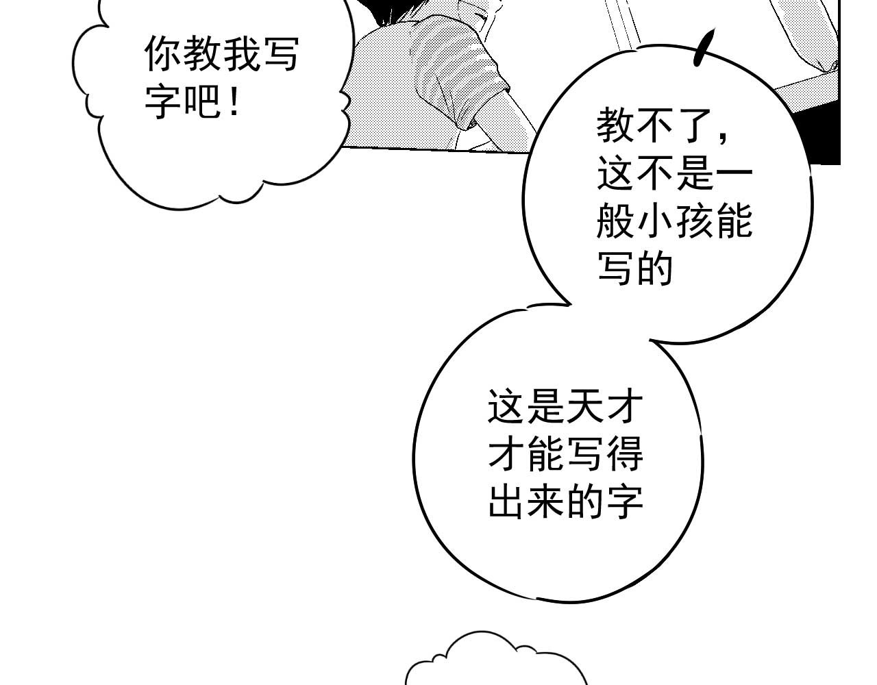 楼上楼下 2-1  混蛋果然还是混蛋 第69页