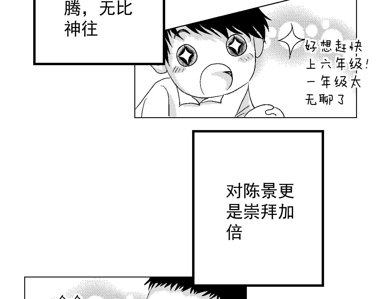 楼上楼下 2-1  混蛋果然还是混蛋 第73页