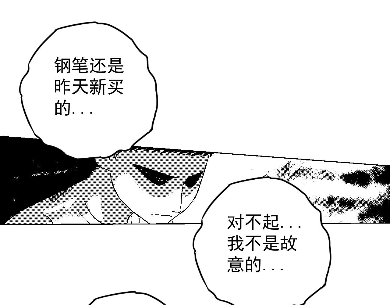 楼上楼下 2-1  混蛋果然还是混蛋 第81页