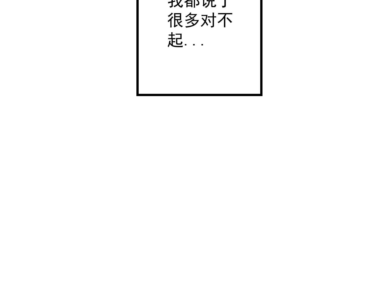 楼上楼下 2-1  混蛋果然还是混蛋 第90页