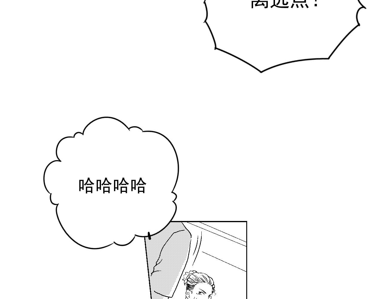 楼上楼下 2-2  一点都不好玩！ 第101页