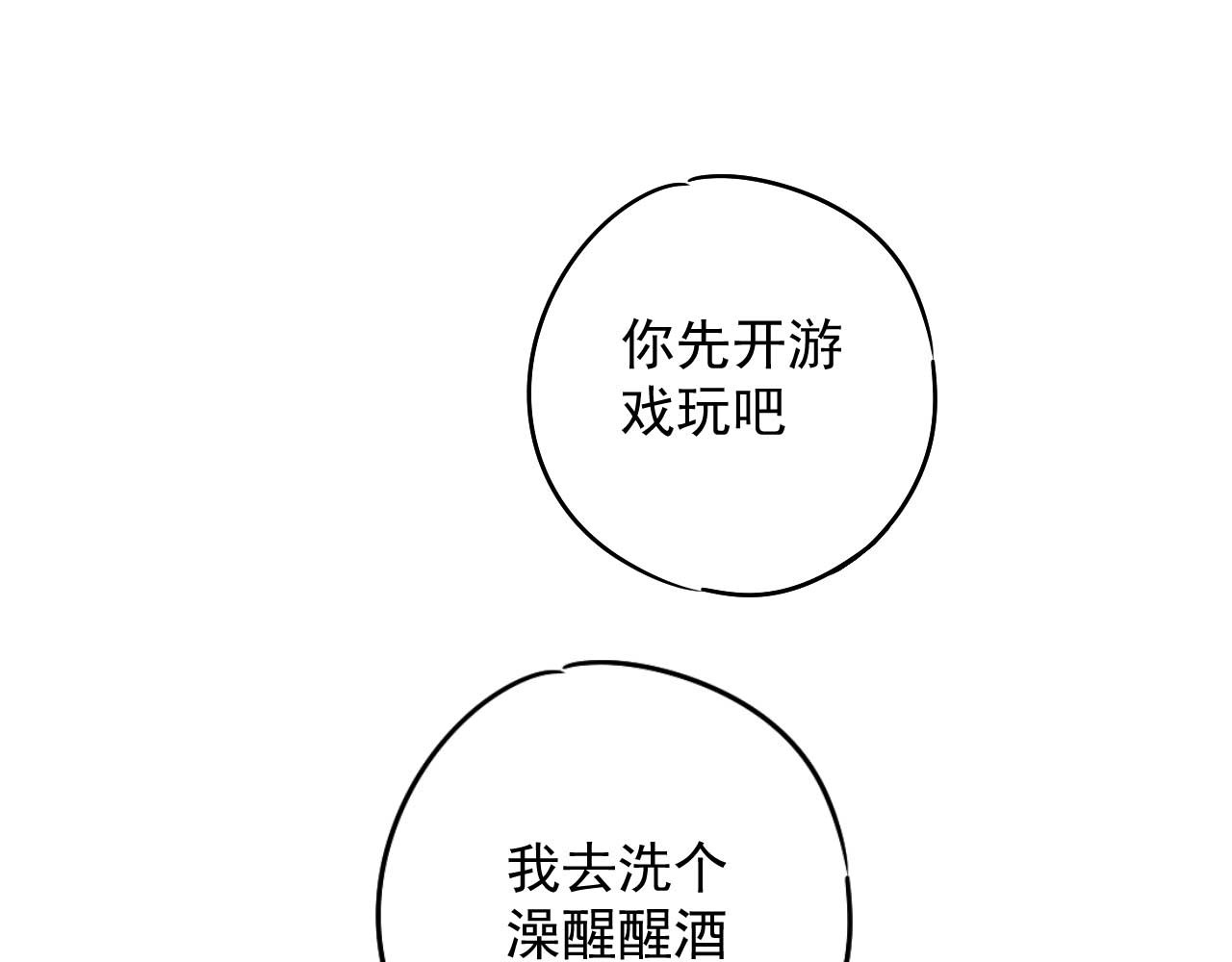 楼上楼下 2-2  一点都不好玩！ 第107页