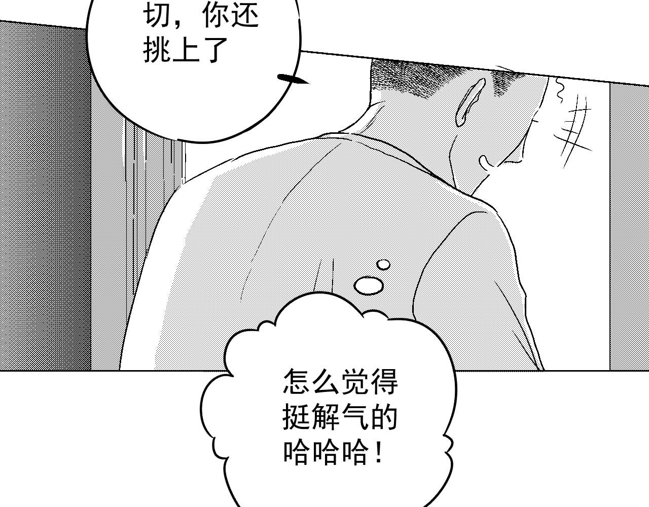 楼上楼下 2-2  一点都不好玩！ 第27页