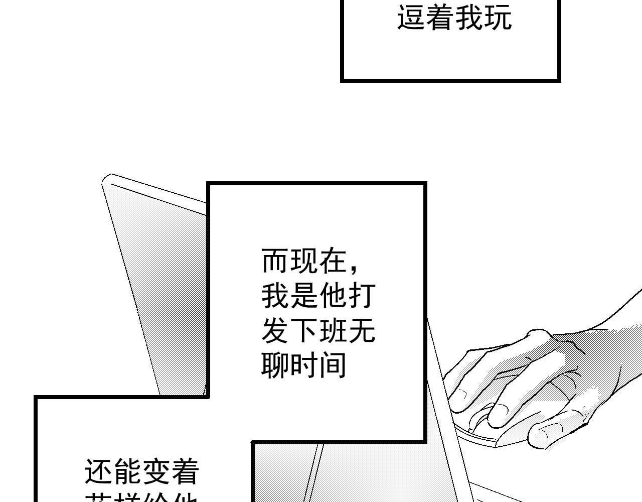 楼上楼下 2-2  一点都不好玩！ 第4页
