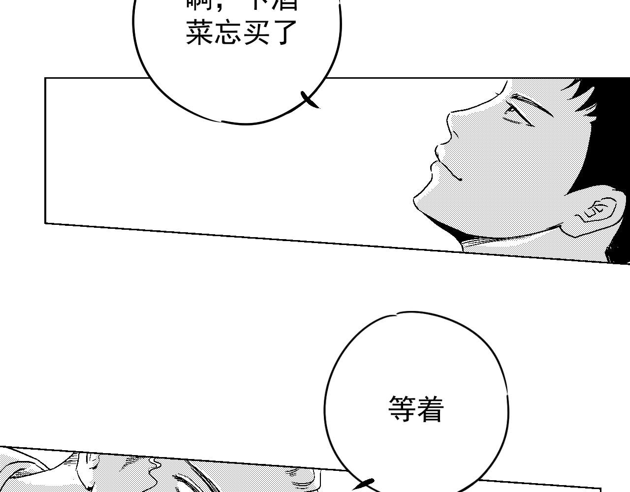 楼上楼下 2-2  一点都不好玩！ 第31页