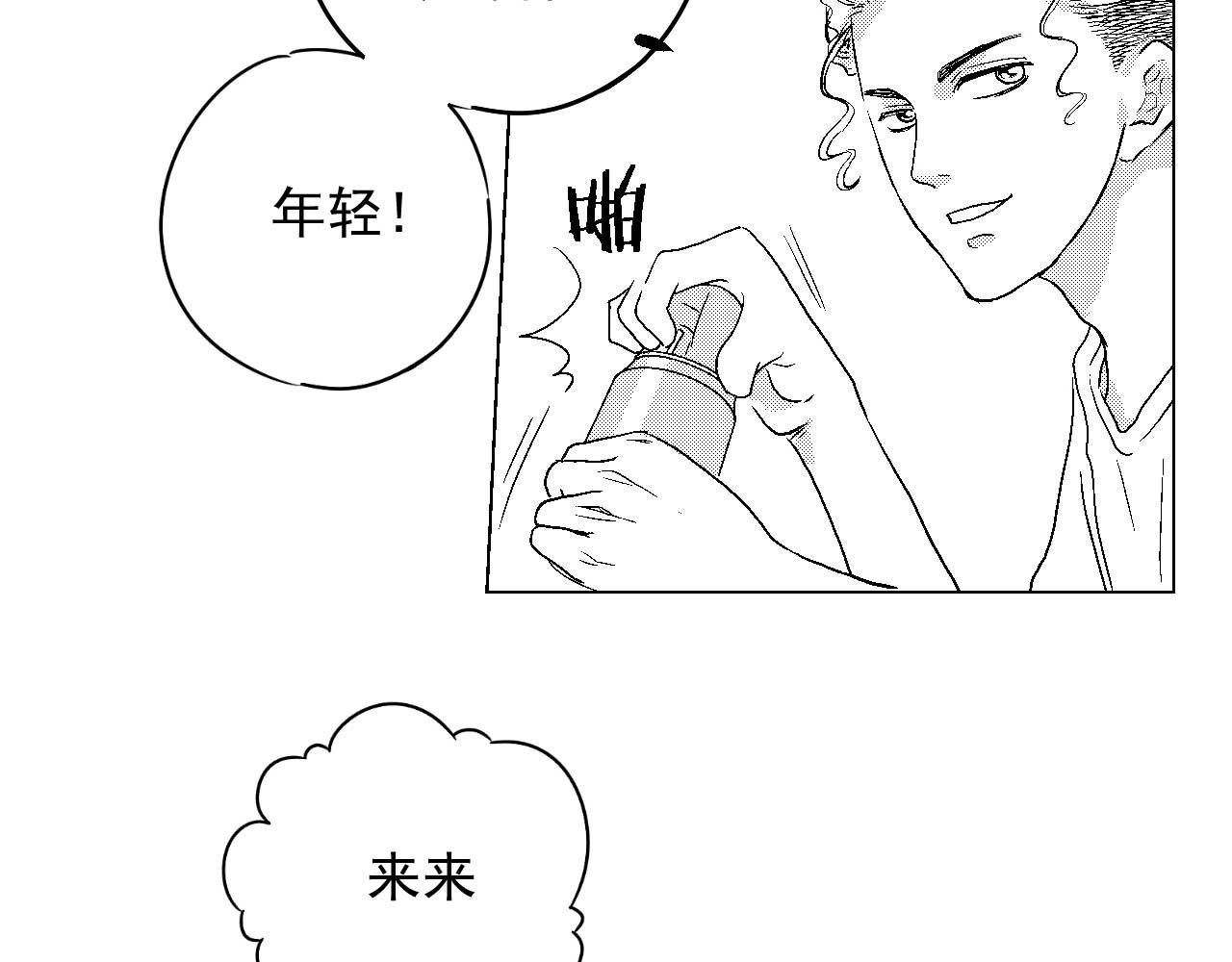 楼上楼下 2-2  一点都不好玩！ 第41页