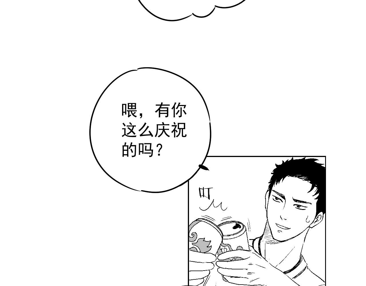 楼上楼下 2-2  一点都不好玩！ 第43页
