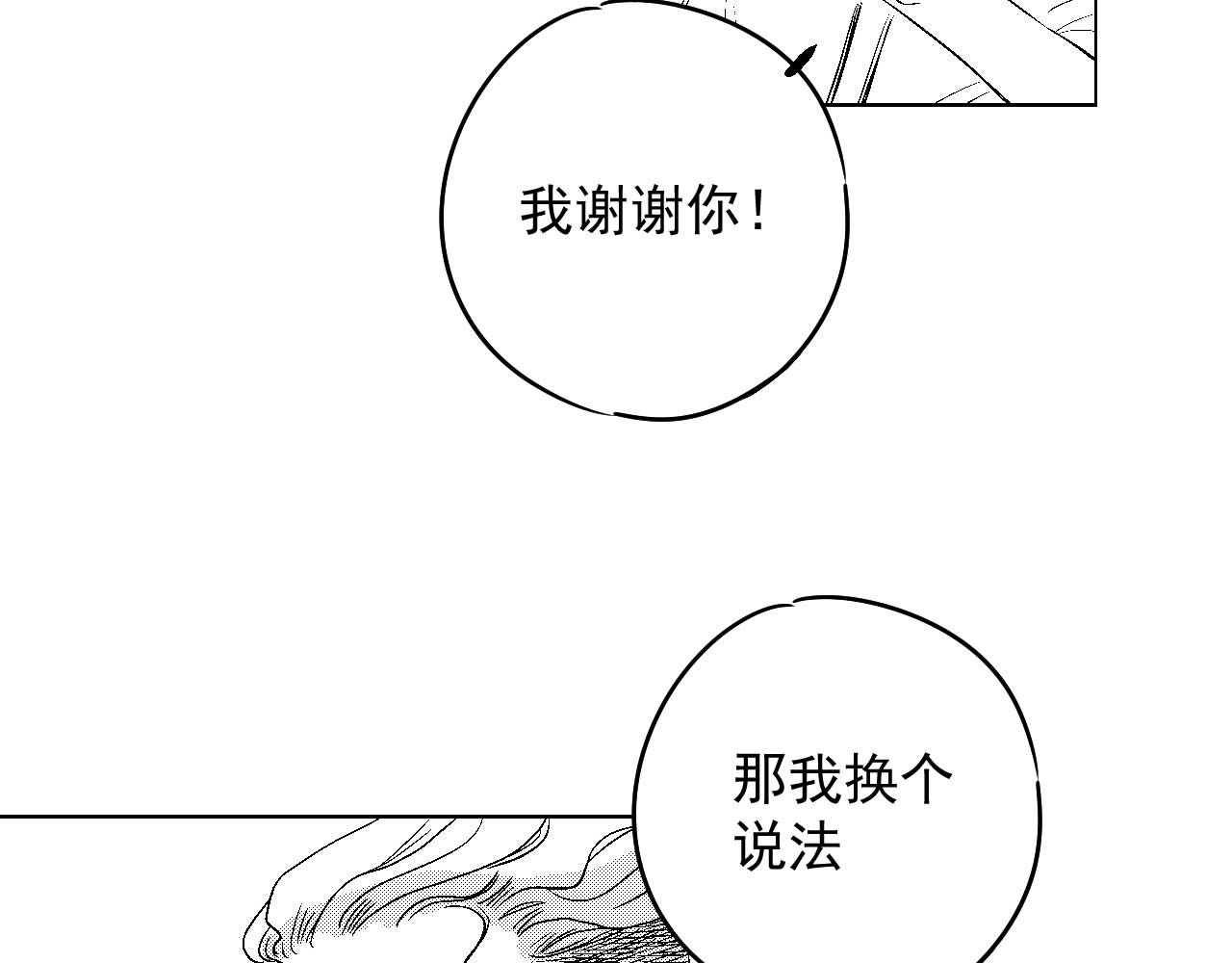 楼上楼下 2-2  一点都不好玩！ 第44页