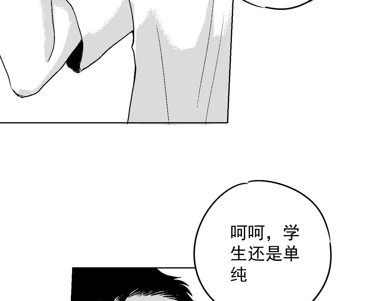 楼上楼下 2-2  一点都不好玩！ 第46页
