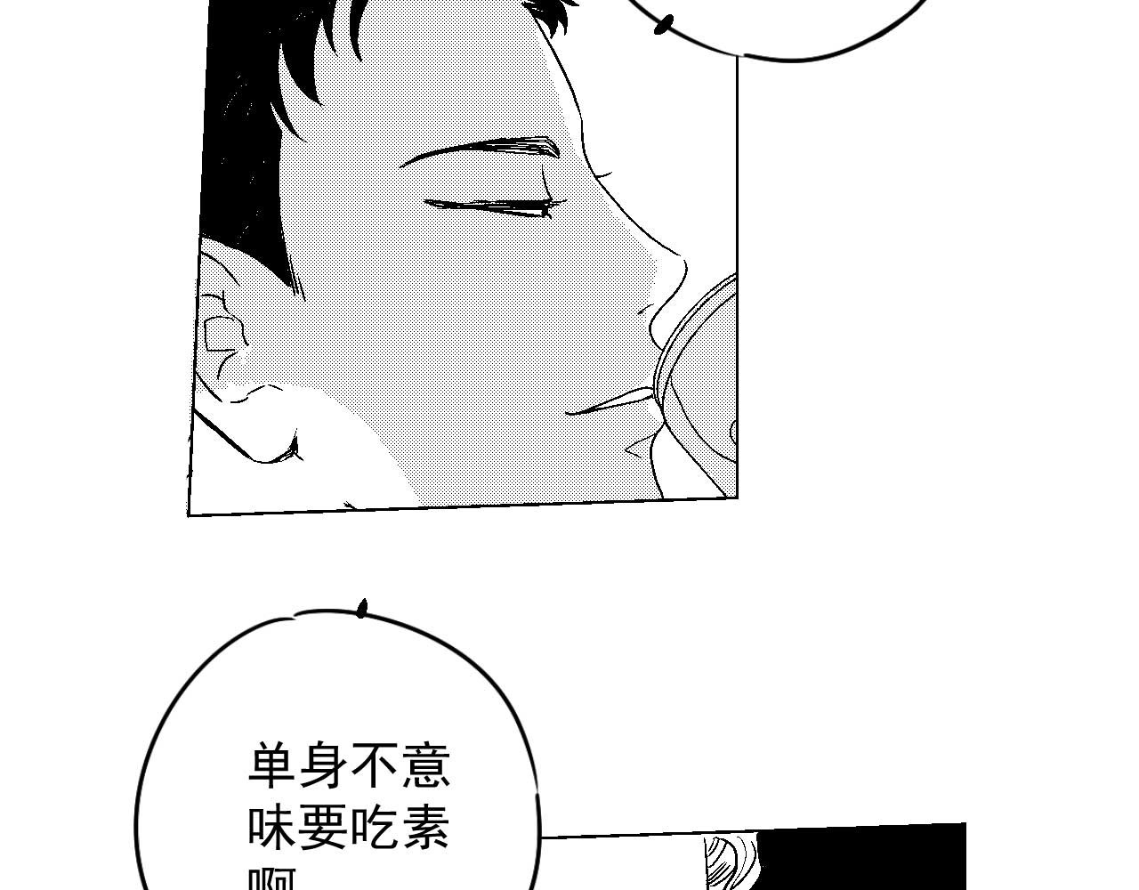 楼上楼下 2-2  一点都不好玩！ 第47页